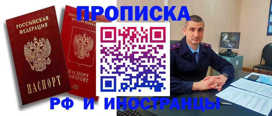 пропишу в квартире в Ртищево