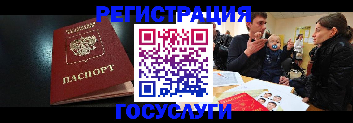 прописка для кредита в Ртищево