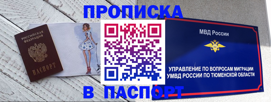 временная регистрация недорого в Ртищево