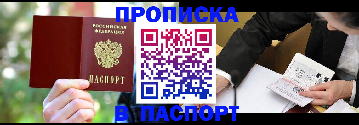 миграционный учет в Ртищево