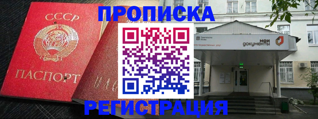 прописка в квартире в Ртищево