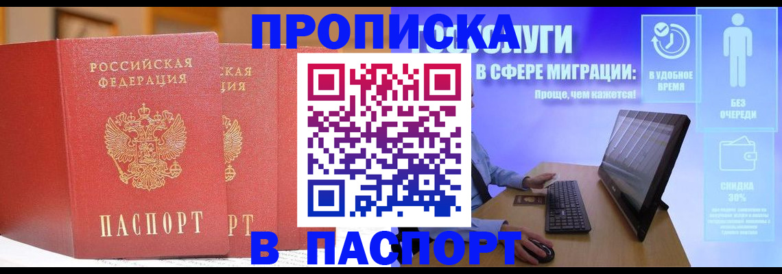 временная регистрация для школы в Ртищево